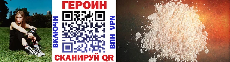 Героин Афган  купить  цена  Орёл 