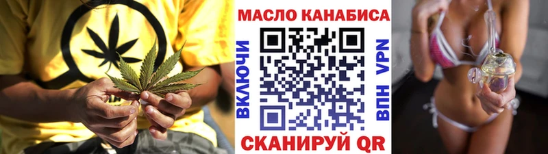 ТГК THC oil  Орёл 